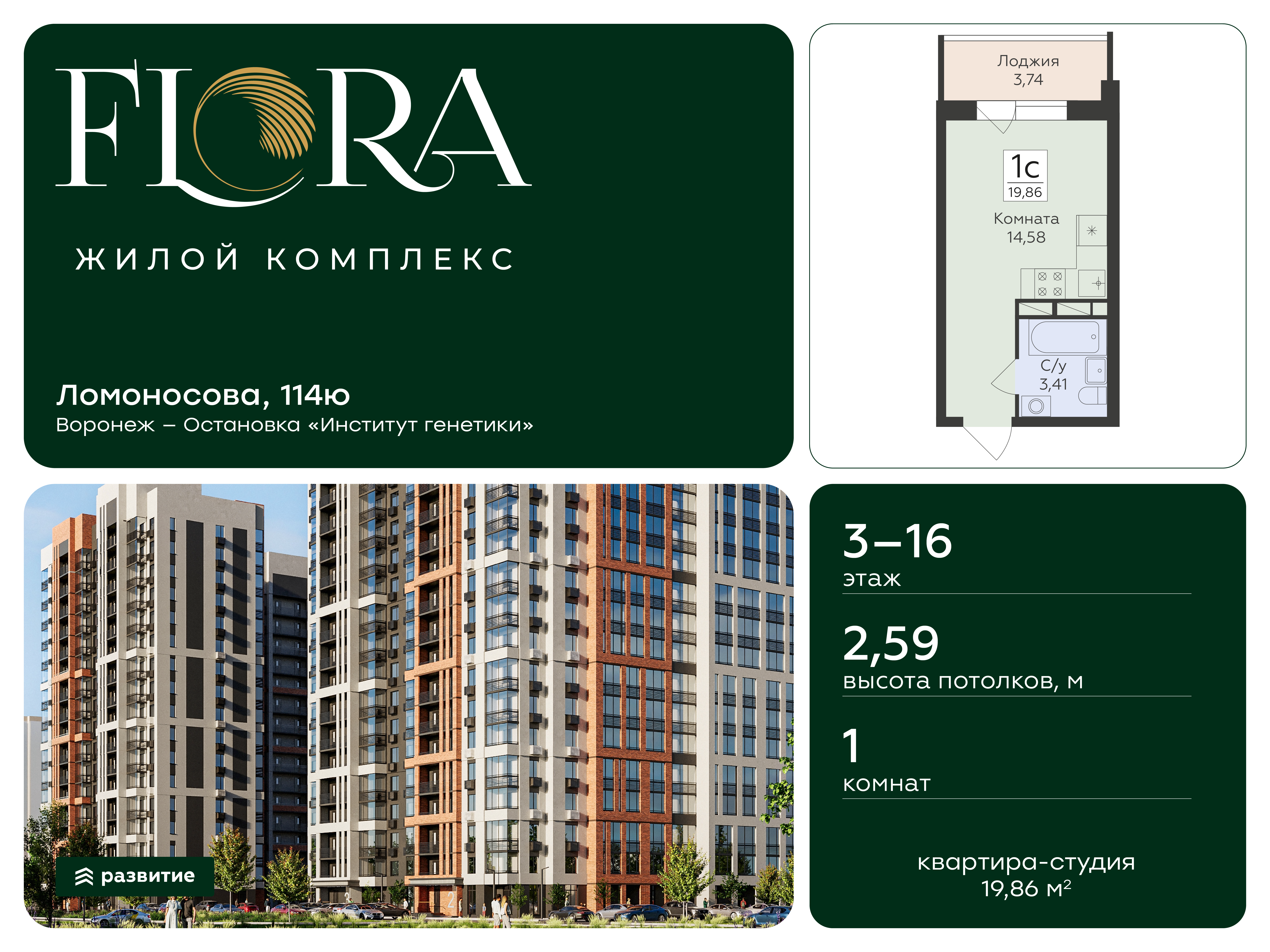 Квартира Студия