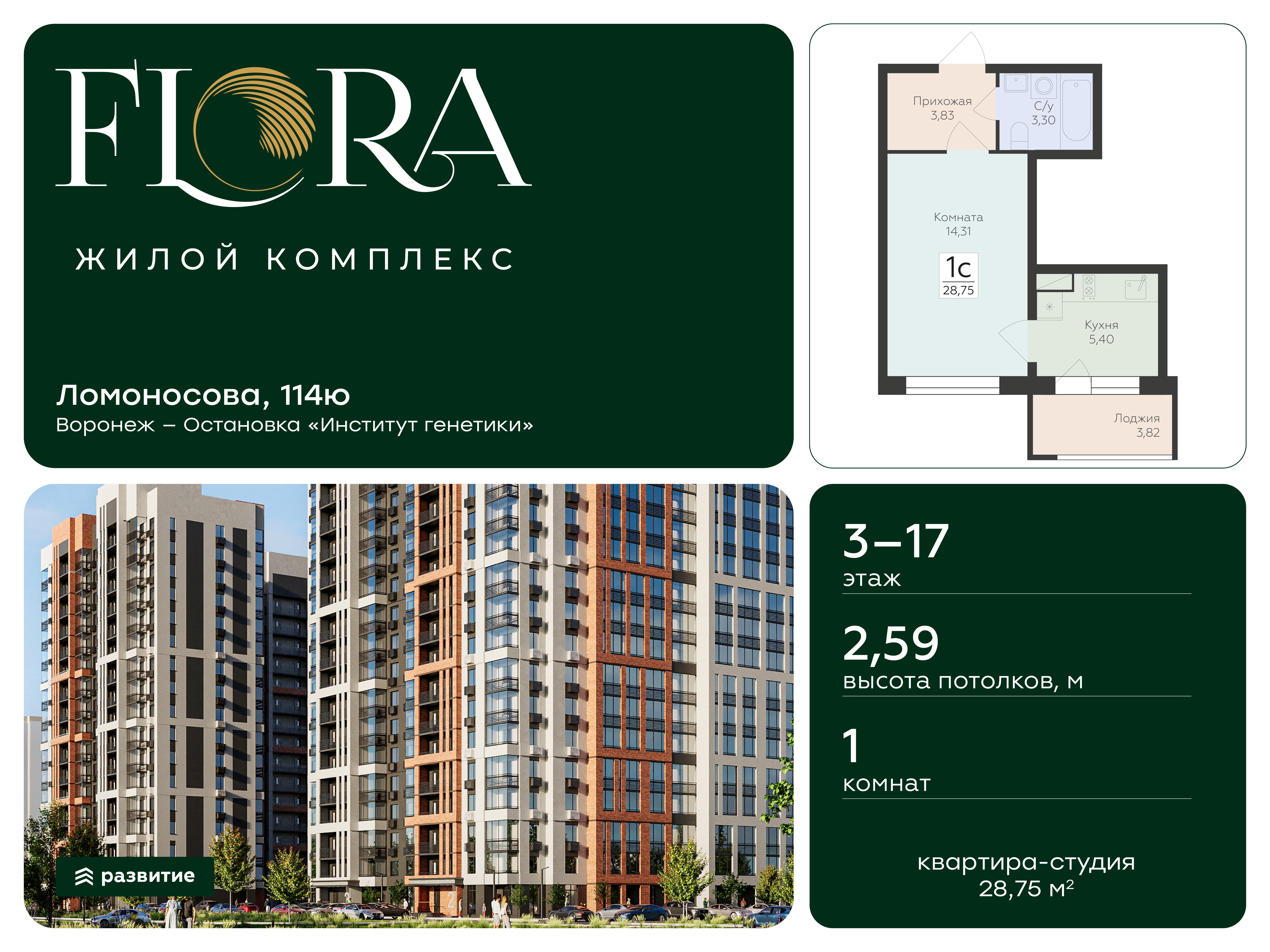 Квартира Студия