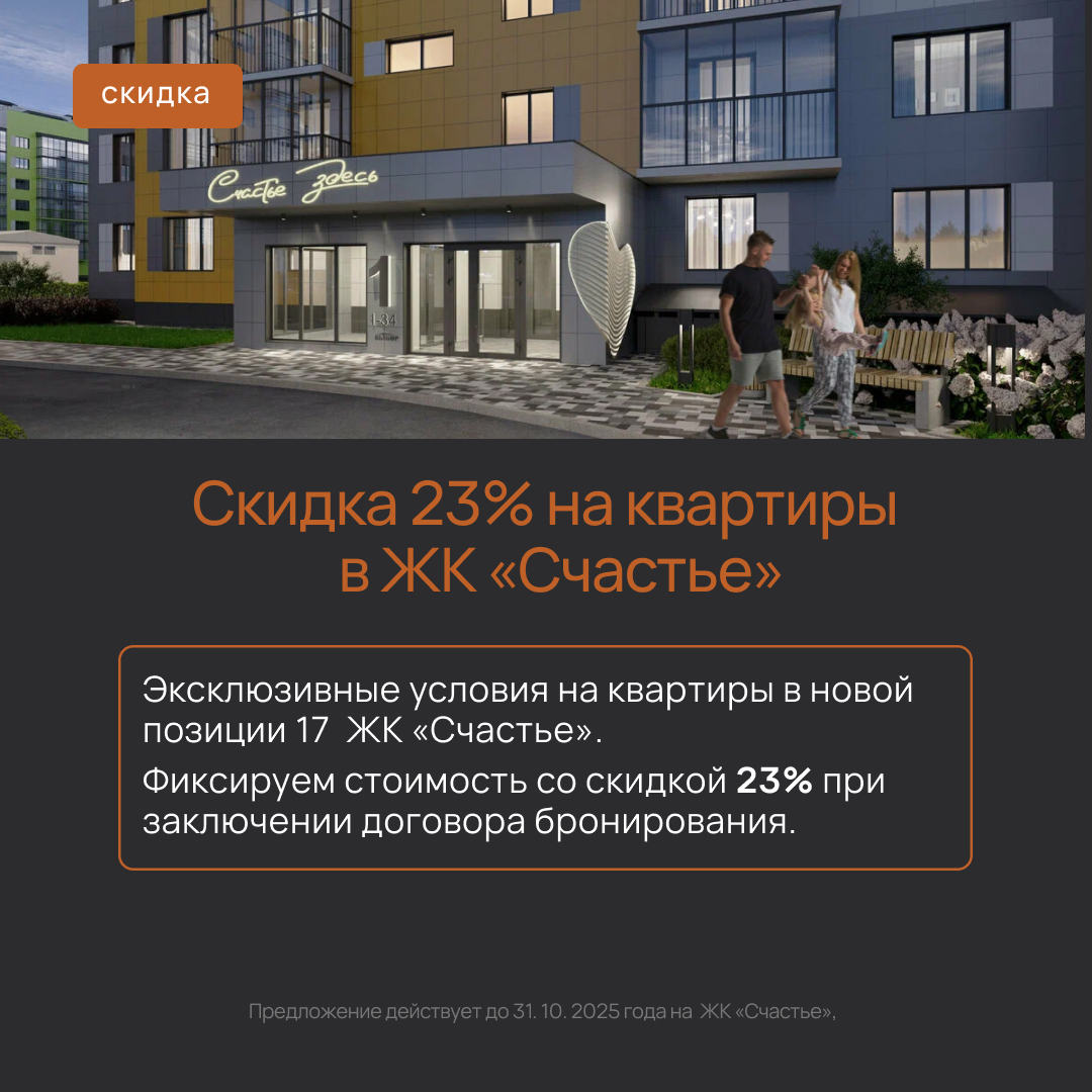Акция