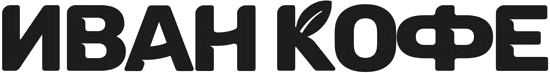 Иван Кофе