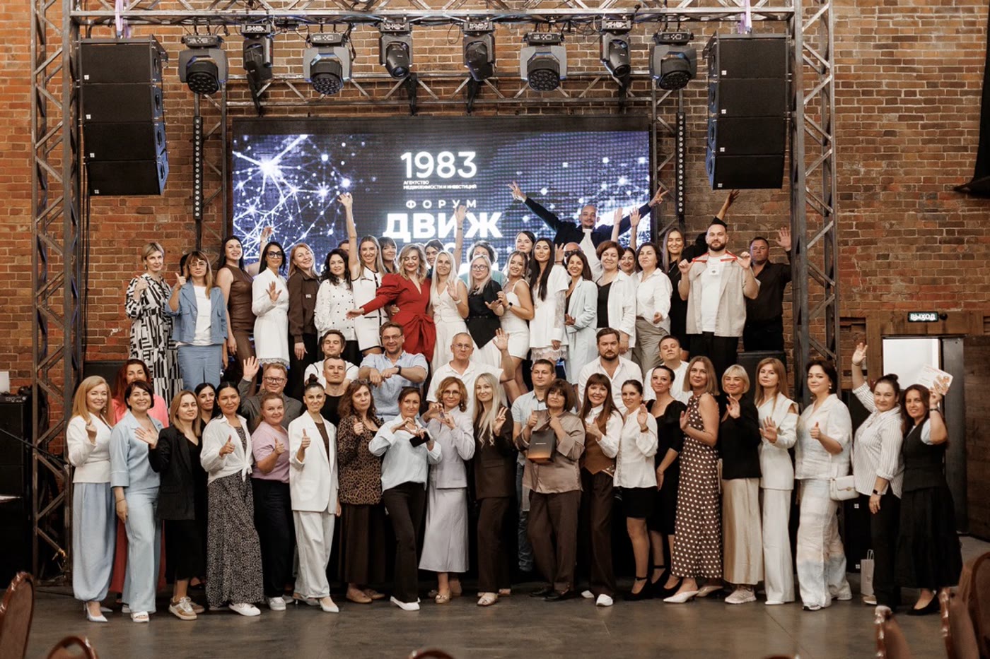 Команда и гости форума «ДВИЖ по НЕДВИЖКЕ»